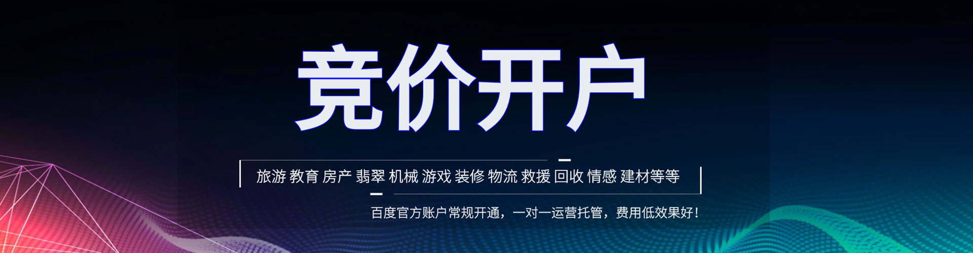 勐海信息流开户
